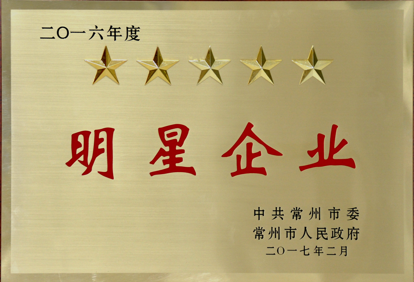 新春伊始，聚鑫汇电缆喜获多项殊荣
