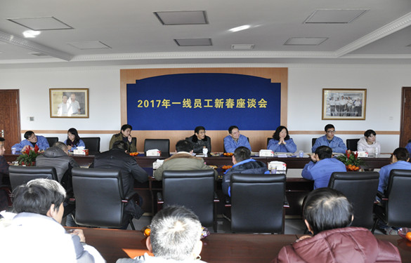 聚鑫汇电缆召开2017年一线员工新春座谈会