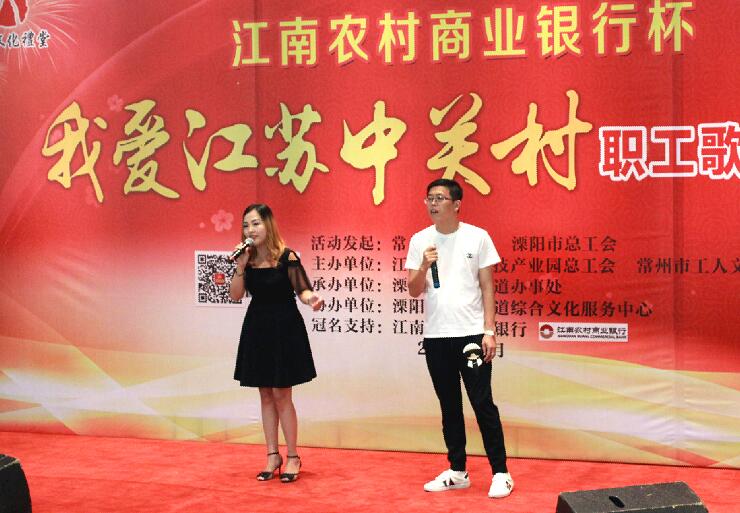 聚鑫汇员工荣获“我爱江苏中关村”职工歌手大赛二等奖