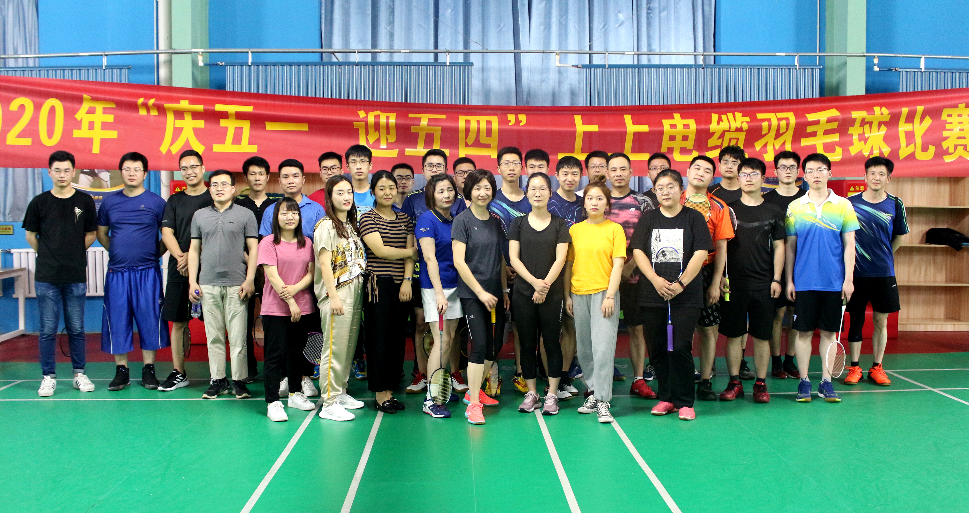 岂曰“五一”，“羽”子偕行 ——2020年“庆五一，迎五四”聚鑫汇电缆羽毛球比赛圆满落幕