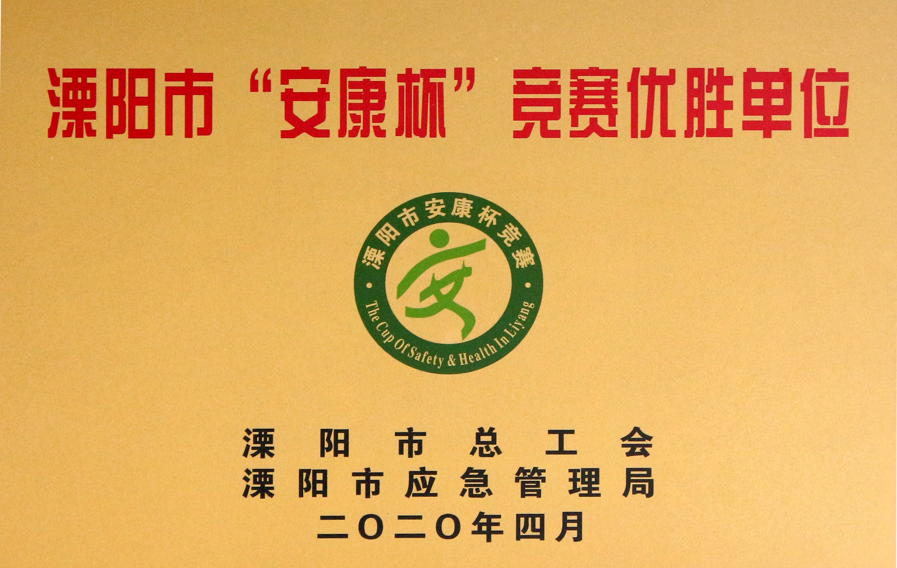 工会工作结硕果，聚鑫汇电缆添新荣