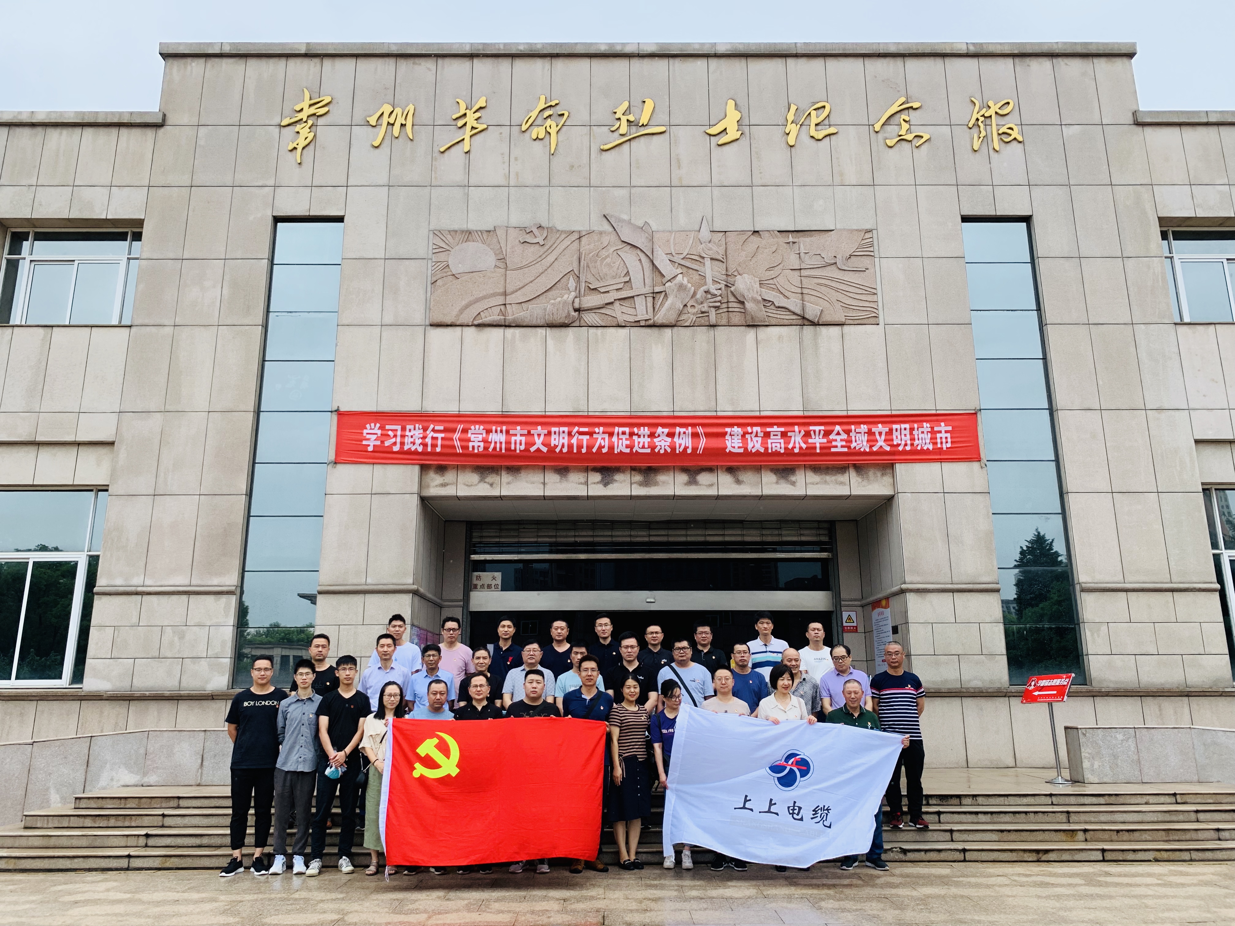 聚鑫汇电缆党委组织党员同志赴常州红色教育基地参观学习
