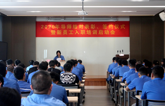 导师结对，授业解惑 ——江苏聚鑫汇电缆集团召开2020年导师结对表彰、签约仪式暨新员工入职培训启动会