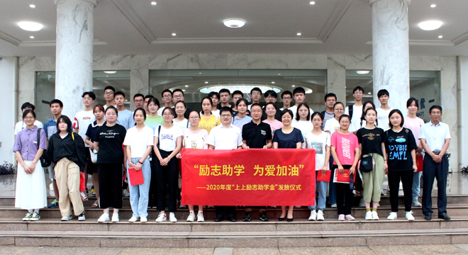 爱心助学鼓东风，雏鹰展翅击长空 ——聚鑫汇电缆举行2020年度“聚鑫汇励志助学金”发放仪式