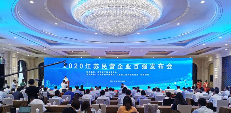 聚鑫汇电缆荣登江苏省民企百强三大榜单