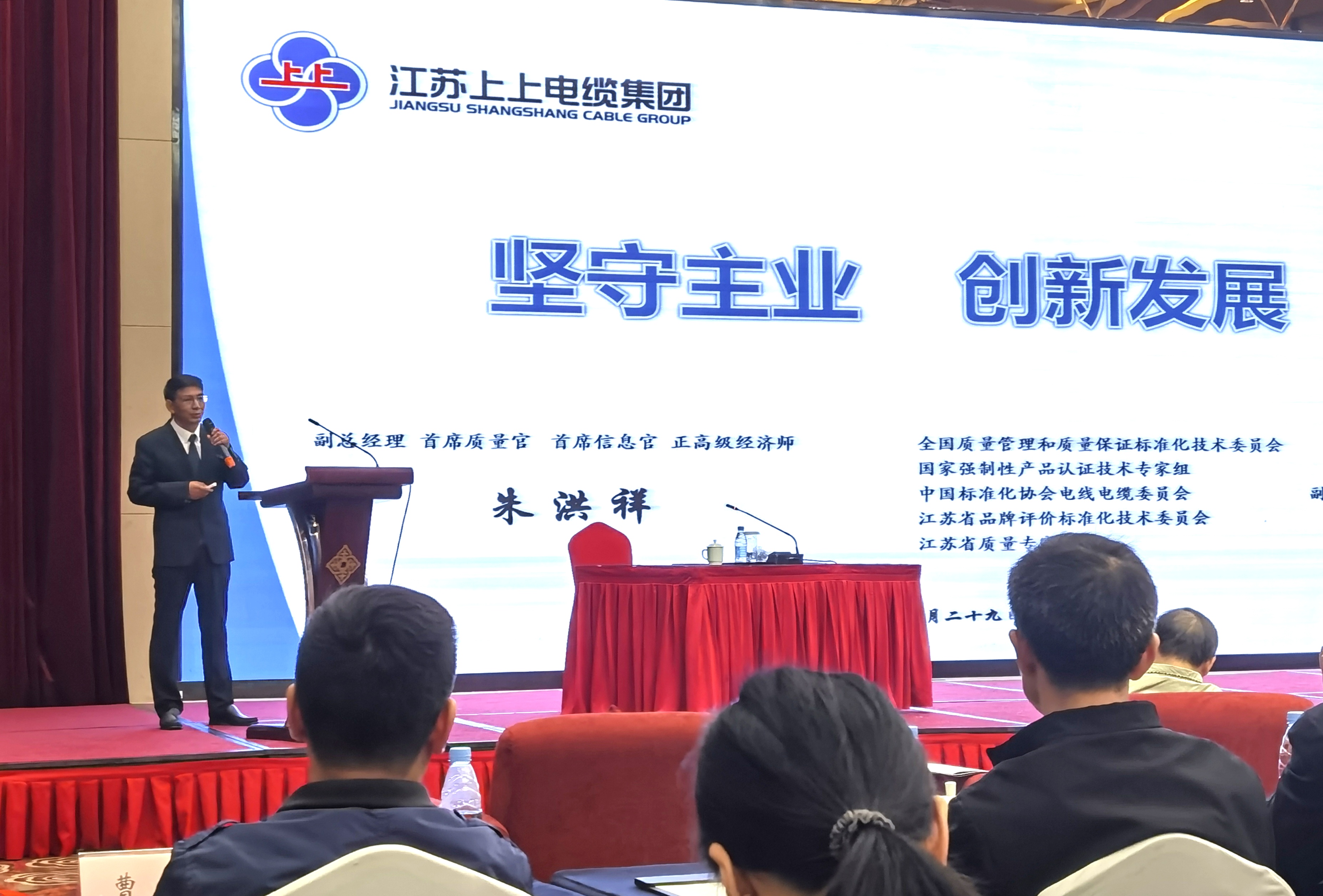 聚鑫汇电缆受邀参加“长三角地区首届中国工业大奖获奖企业经验交流会”并作专题报告