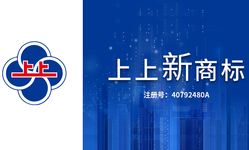 ​“聚鑫汇”商标换版升级：用“质量之光”点亮聚鑫汇