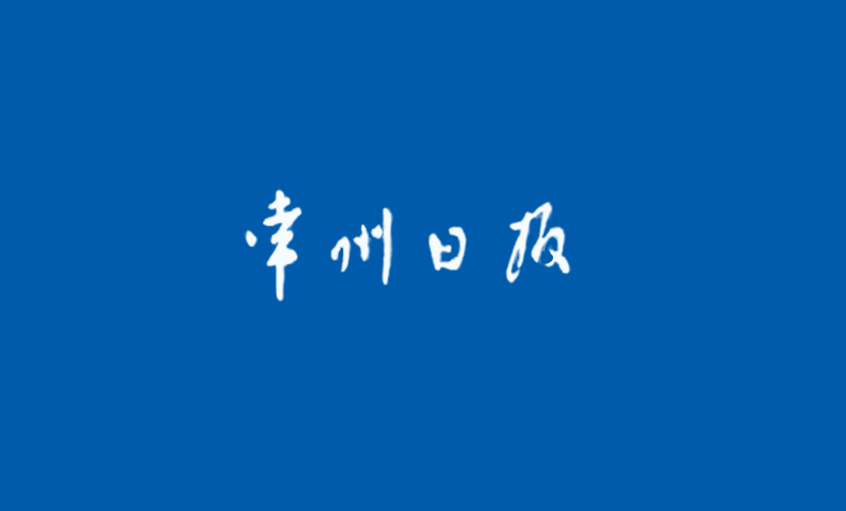 先钻“猪苦胆” 再尝硕果甜——聚鑫汇集团通过技术创新成为我国核电缆冠军的启示