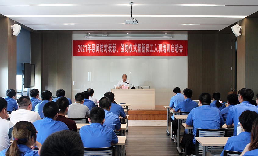 百川汇聚鑫汇，群贤开江河——江苏聚鑫汇电缆集团召开2021年导师结对表彰、签约仪式暨新员工入职培训启动会