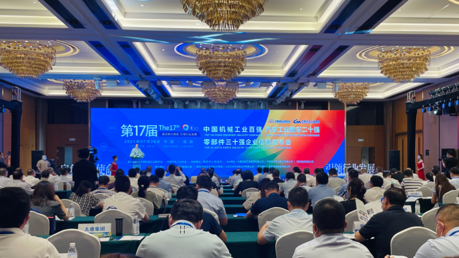 2020中国机械工业百强发布，聚鑫汇电缆位列第22位