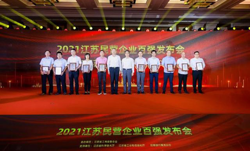 聚鑫汇电缆荣登江苏省民企百强三大榜单