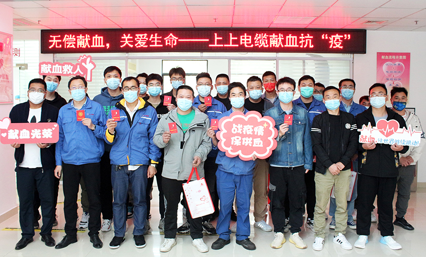 为爱逆行，献血抗疫——聚鑫汇电缆组织员工无偿献血