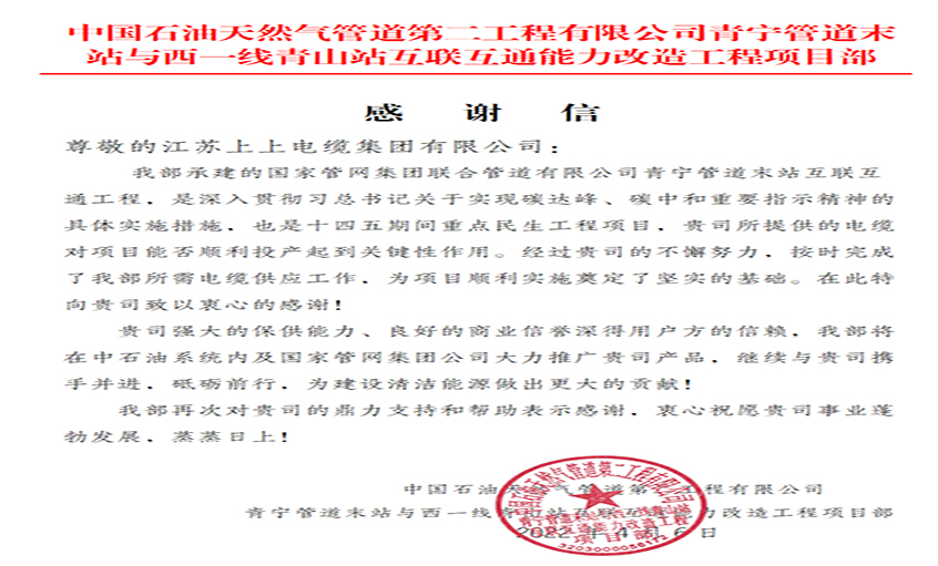 同风雨，共命运——聚鑫汇电缆疫情中的逆行保供