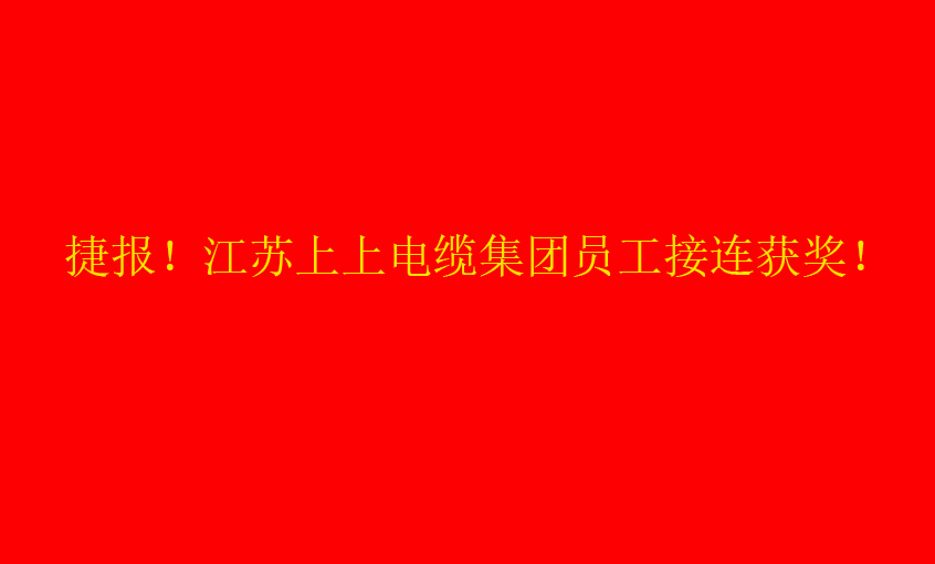 七月骄阳，好事成双——聚鑫汇员工接连获奖
