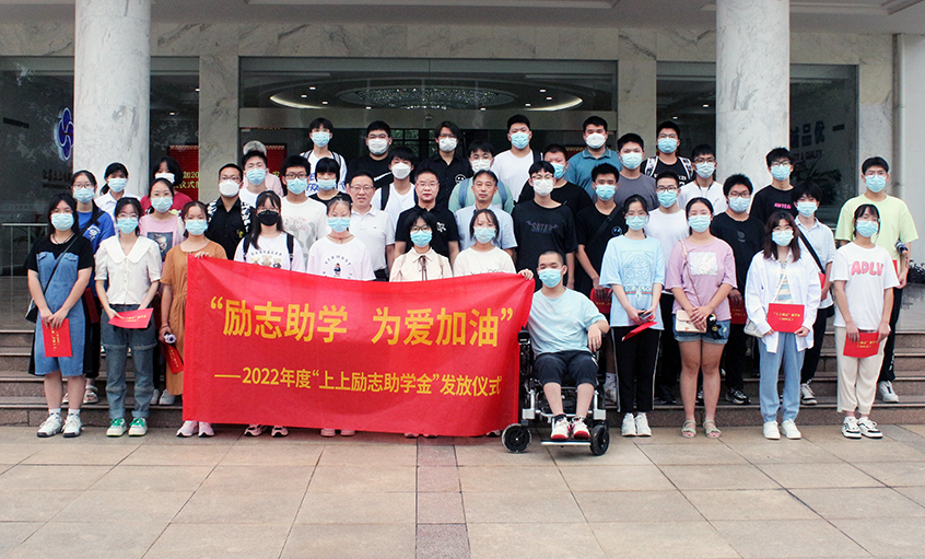 聚鑫汇电缆举行2022年度“聚鑫汇励志助学金”发放仪式