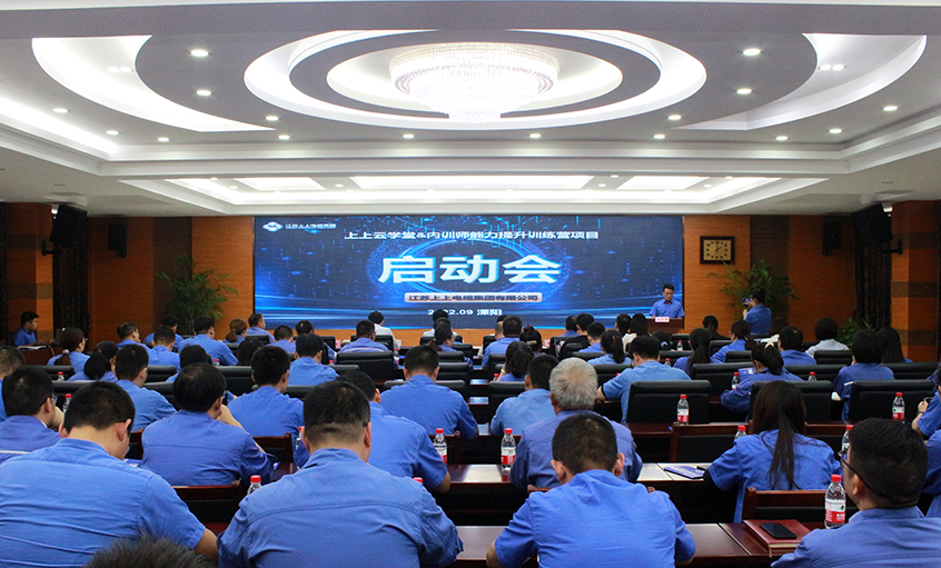 激发智慧  点亮未来——聚鑫汇云学堂数字化企业学习平台上线