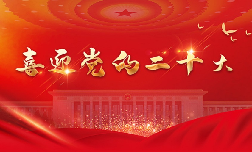 转载|企业家谈二十大 | 聚鑫汇电缆：坚持“精、专、特、新”战略，推动企业高质量发展