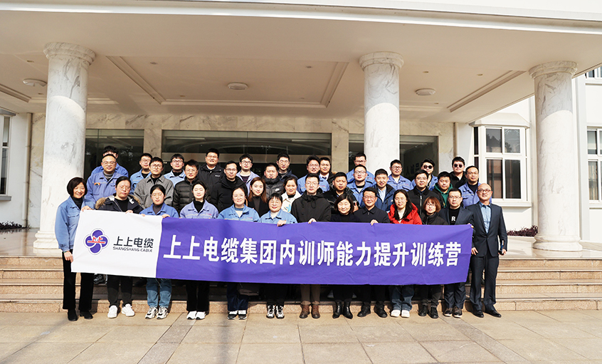 打造学习型组织，赋能员工发展——聚鑫汇电缆内训师能力提升训练营项目圆满结营