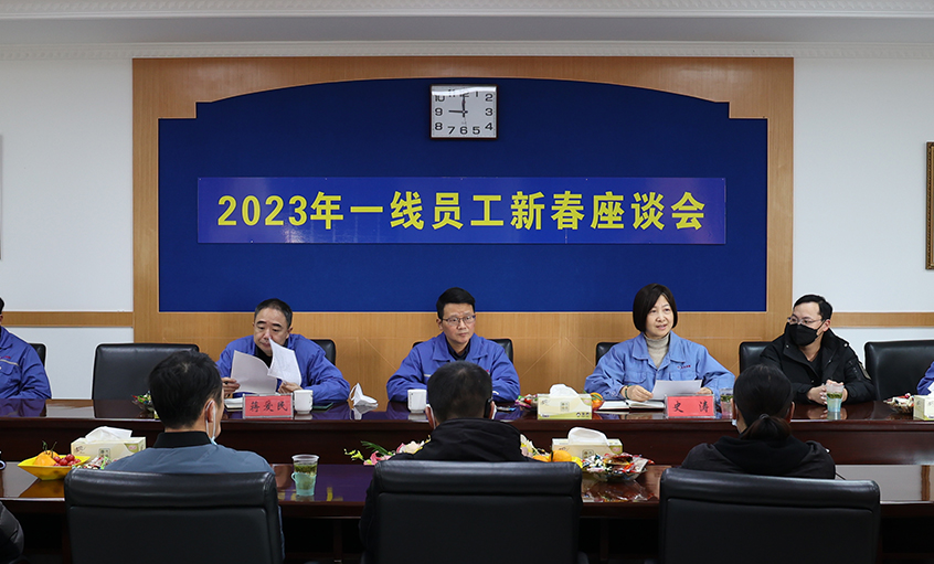 聚鑫汇电缆召开2023年一线员工及技术管理人员新春座谈会