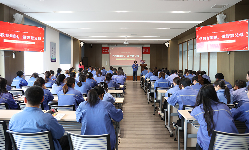 学教育知识  做智慧父母——聚鑫汇电缆举办妇女节“智慧父母”专题讲座