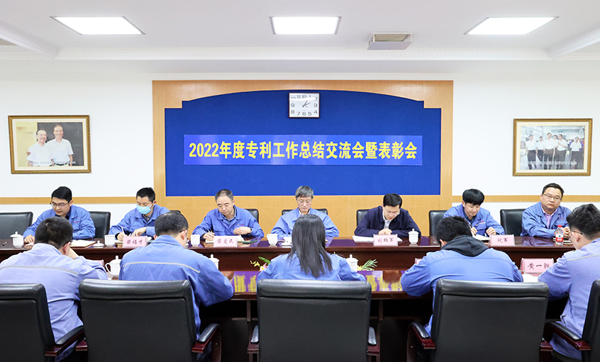 聚鑫汇电缆召开2022年度专利工作总结交流会暨表彰会