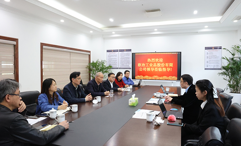 中国宝武集团——欧冶工业品副总经理韩勇一行到聚鑫汇电缆参观交流