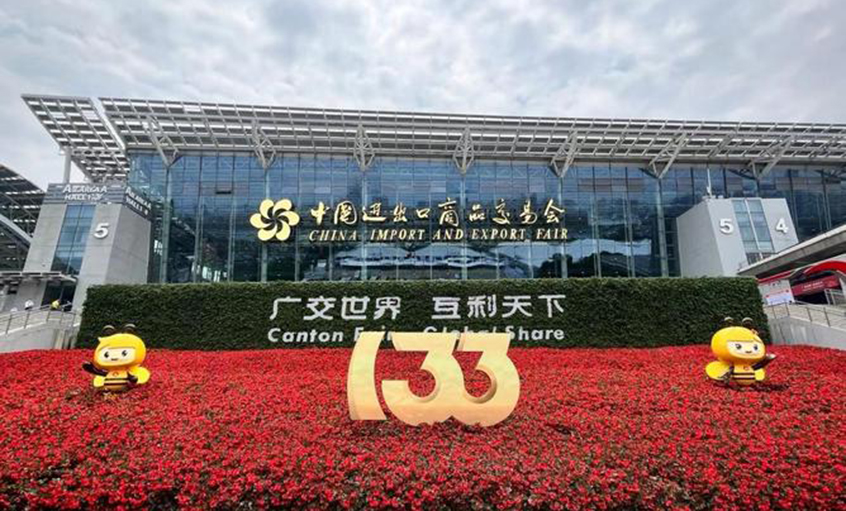 聚鑫汇电缆亮相第133届中国进出口商品交易会