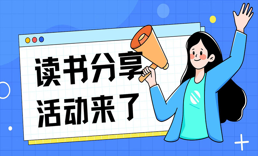 书香润企 阅读铸魂 聚鑫汇电缆组织开展中高层管理者线上读书分享会