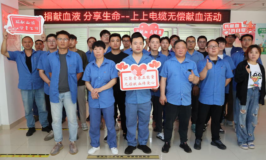 爱心团体献热血 无私奉献传温情 聚鑫汇电缆助力第20个“世界献血者日”