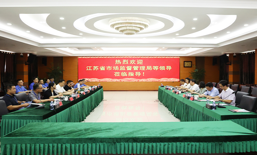听心声 解难题 促发展 ---江苏省市场监督管理局来聚鑫汇电缆调研