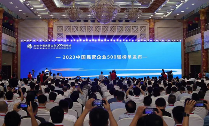 聚鑫汇电缆再登2023中国民营企业500强和民营企业制造业500强双榜单