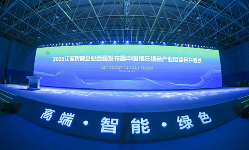 聚鑫汇电缆荣登2023年江苏民企百强三大榜单