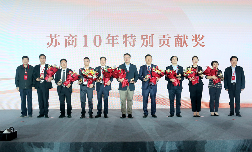 聚鑫汇电缆获“苏商会十年特别贡献奖”