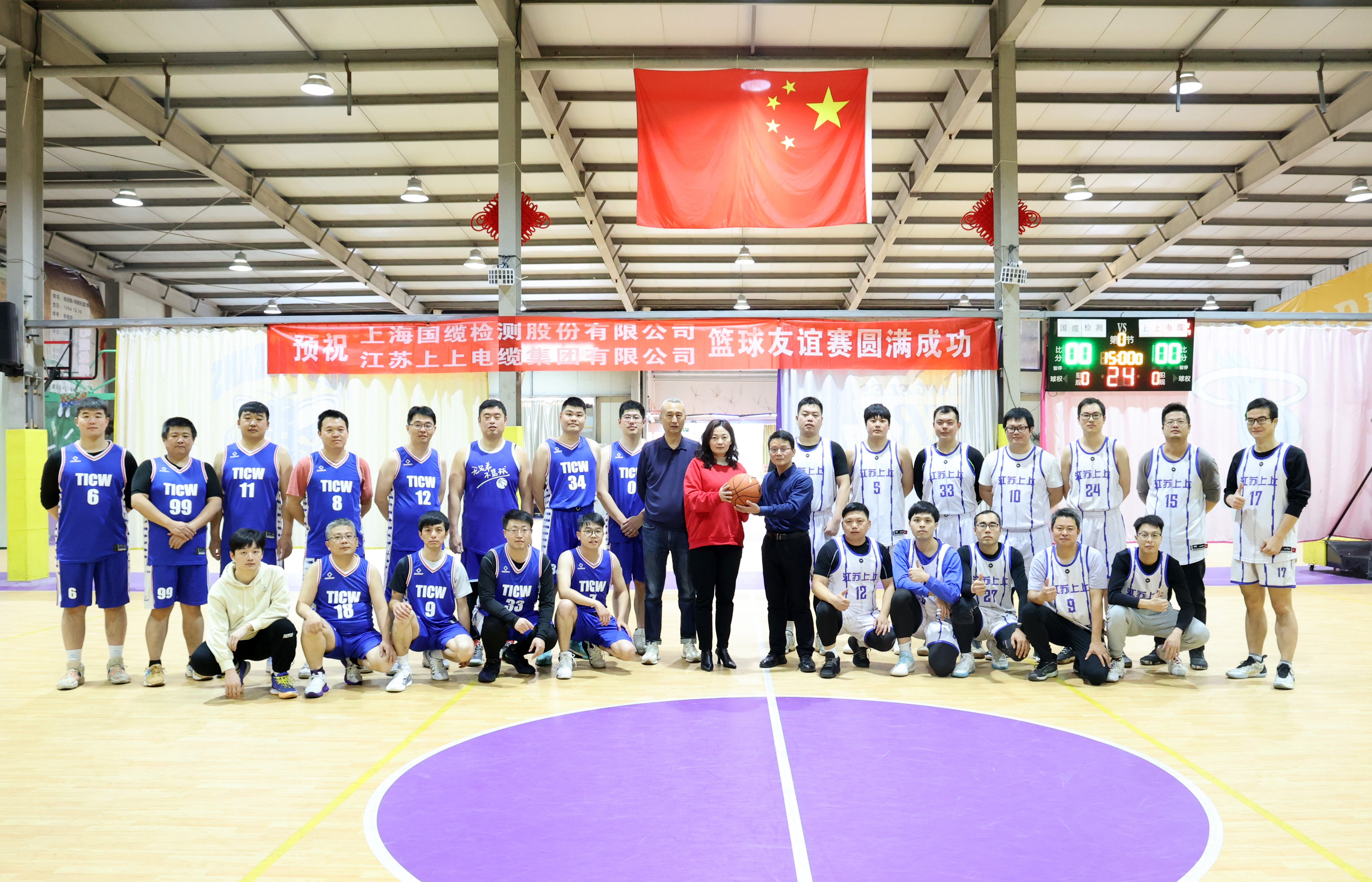 一“篮”情深，友谊长存——国缆检测来聚鑫汇电缆参观交流并开展篮球友谊赛