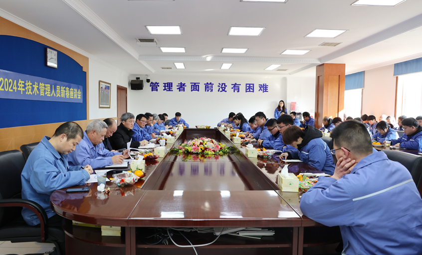 聚鑫汇电缆2024年新春座谈会顺利召开