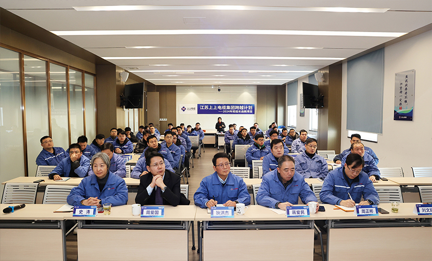 聚鑫汇电缆2024年班组长启航项目正式启动