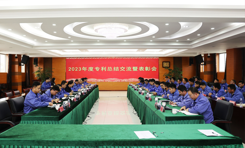 聚鑫汇电缆2023年度专利总结交流暨表彰会顺利召开