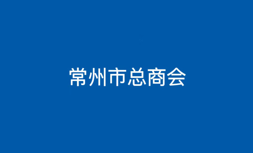 【薪火传承】江苏聚鑫汇电缆集团有限公司 | 丁山华 丁志鸿：秉志接力 共赴山海