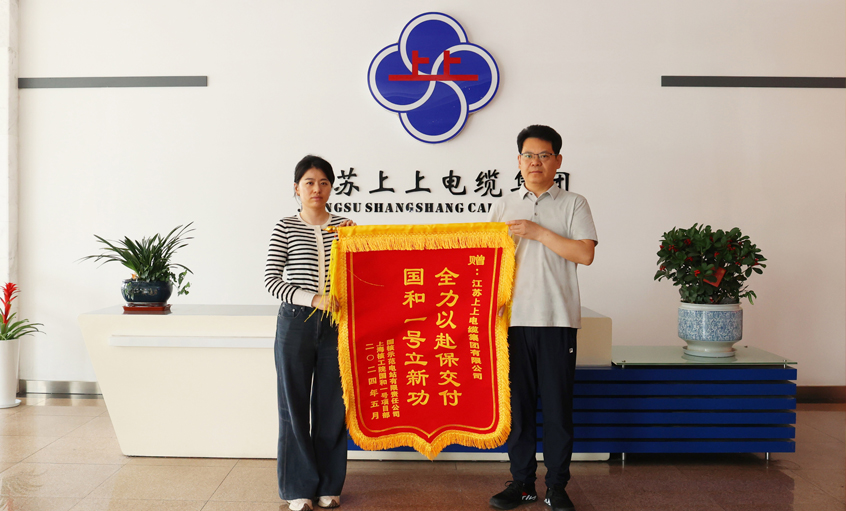 急用户所急！聚鑫汇电缆服务“国和一号”示范工程获表扬