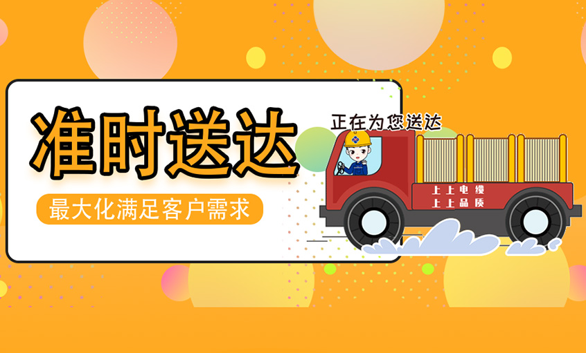 急客户所急——聚鑫汇电缆助力京北智慧物流园建设