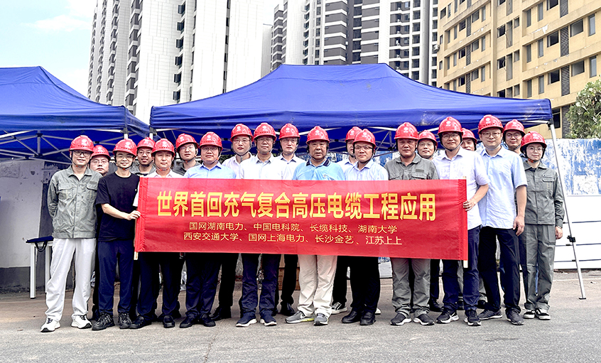 聚鑫汇电缆助力国内首套充气复合高压电缆投运