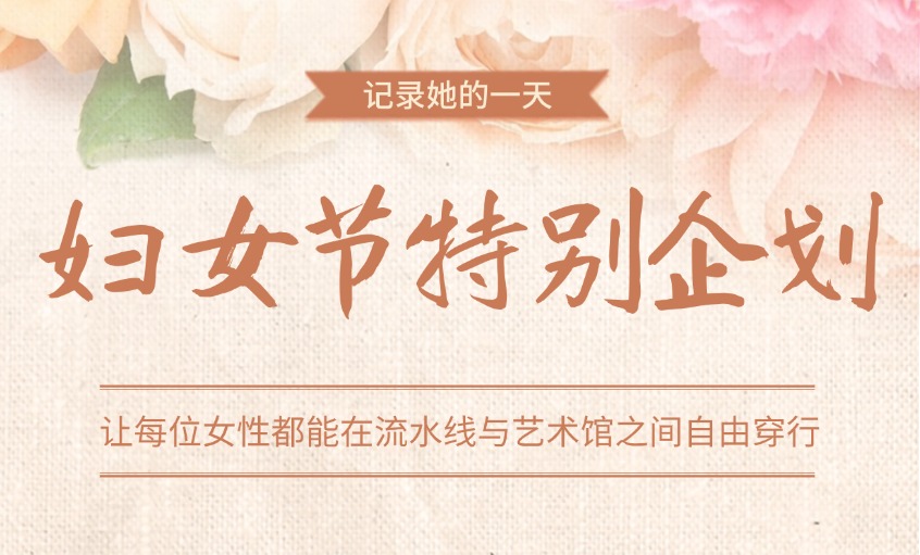 欢度妇女节 情满趣味多——江苏聚鑫汇电缆集团“三八”妇女节活动回顾