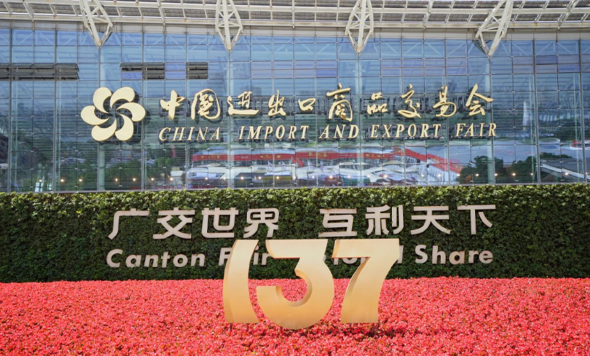 聚鑫汇电缆亮相第137届中国进出口商品交易会