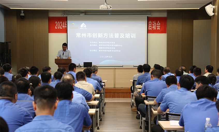 聚鑫汇电缆举办组织创新方法（TRIZ）普及培训