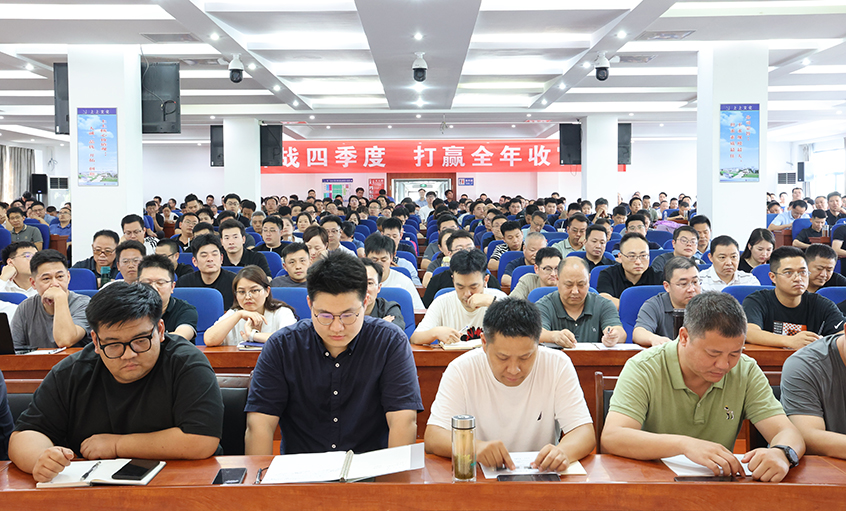 凝心聚力强信心 真抓实干赢收官——聚鑫汇电缆召开2025年国庆销售员大会