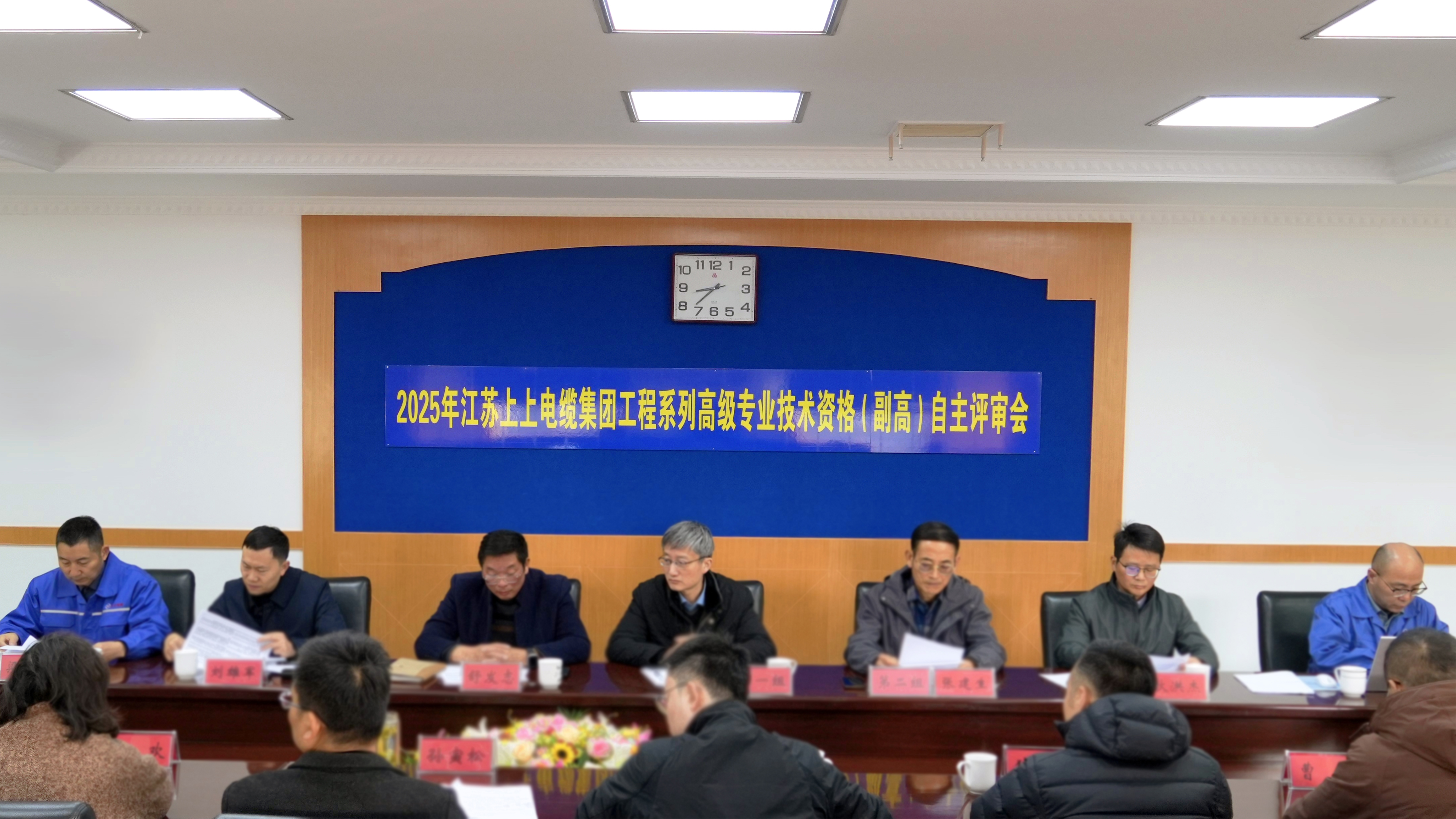 常州首批获授权、首个启动完成！聚鑫汇电缆成功举行高级职称自主评审会