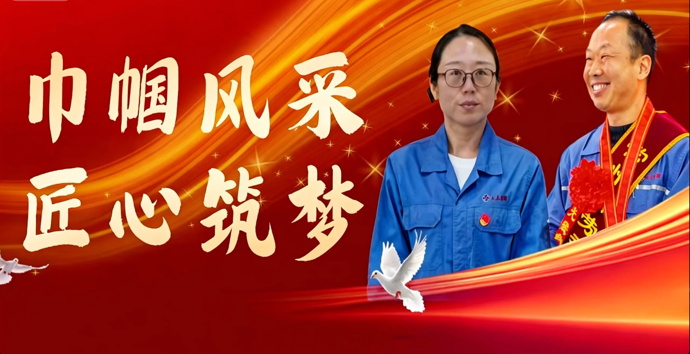 祝贺！聚鑫汇电缆两名员工分获省级、市级荣誉，彰显新时代工匠精神
