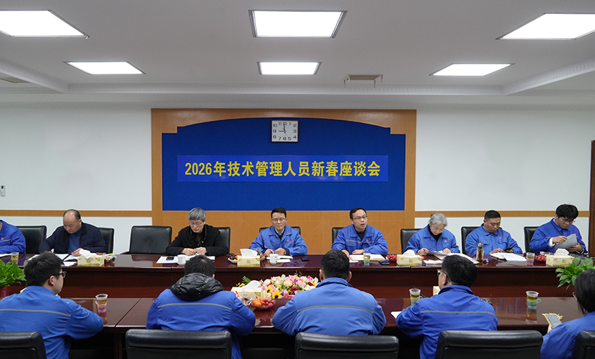 凝心聚力谋发展，砥砺奋进谱新篇——江苏聚鑫汇电缆集团2026年新春座谈会顺利召开