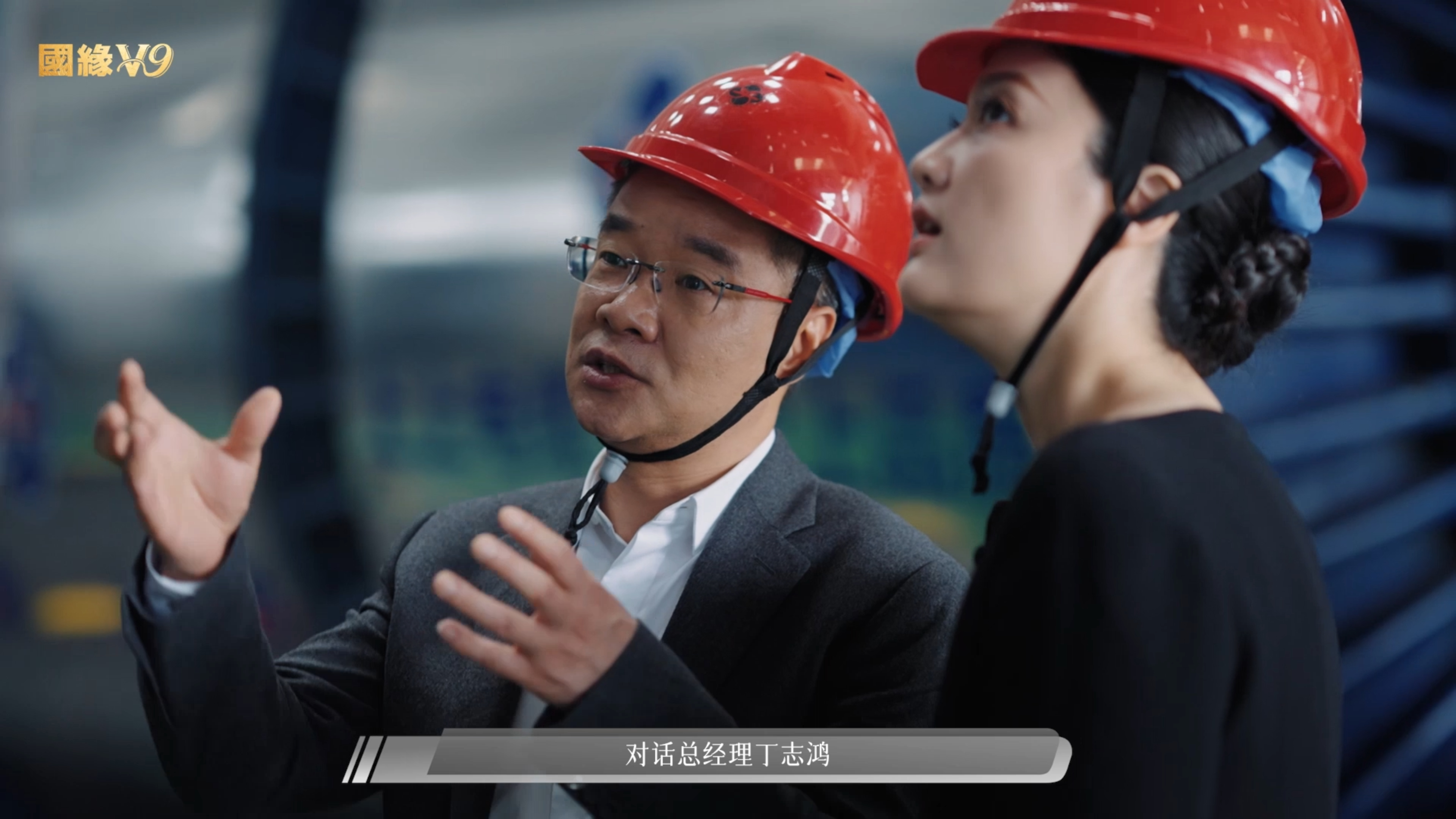 新华社《对话百企掌门人》| 一根电缆的“聚鑫汇”之道