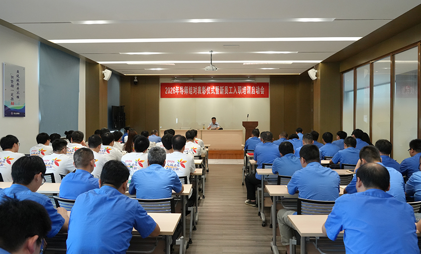青春逐梦启新程 淬火成钢向未来——聚鑫汇电缆开展2026年新入职大学生培训活动